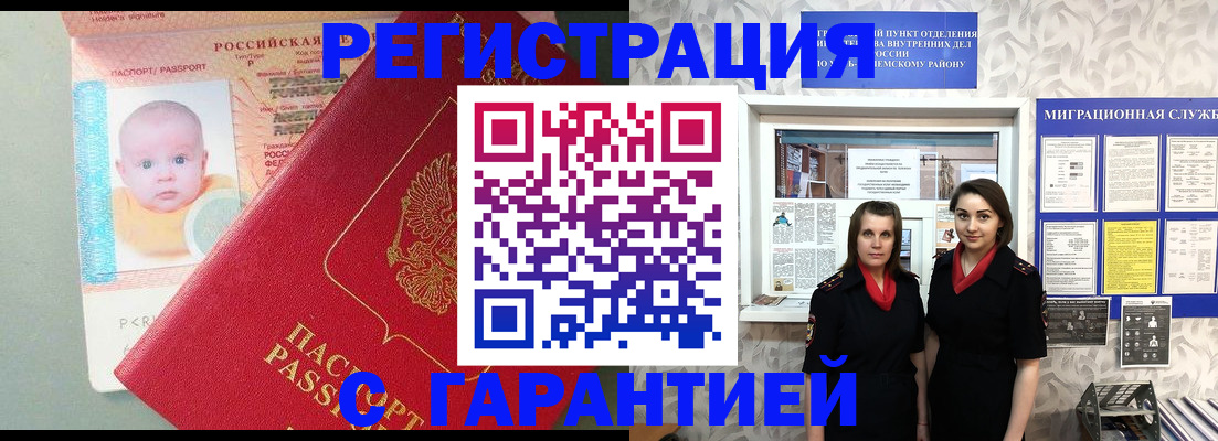 прописка для кредита в Мегионе