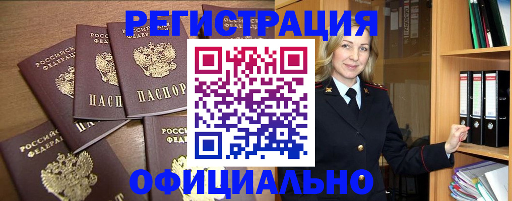 прописка для кредита в Мегионе