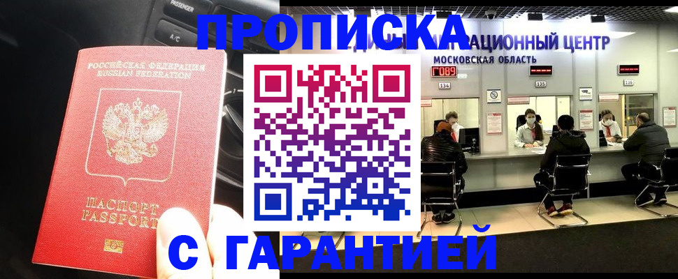 прописка паспорт в Мегионе