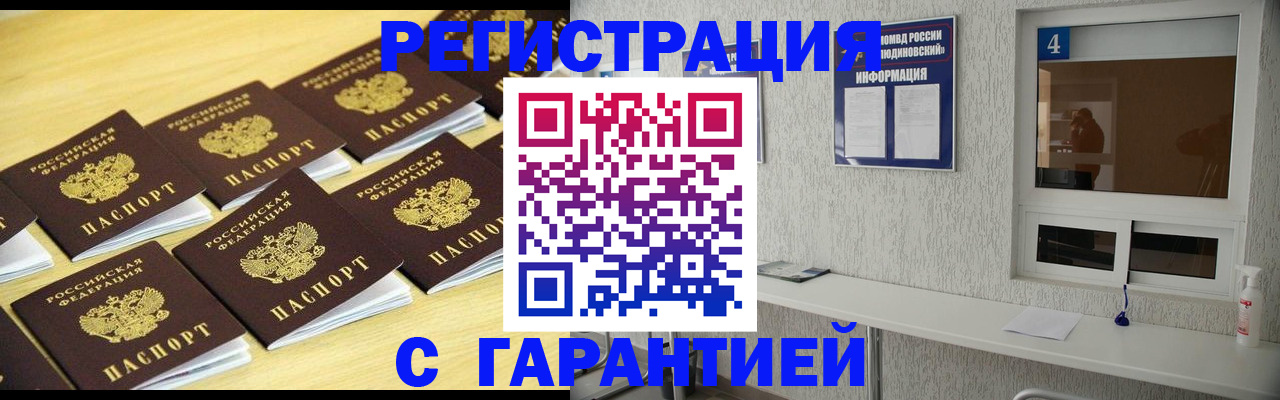 временная регистрация в Мегионе